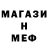 Метамфетамин кристалл Sponge Boi