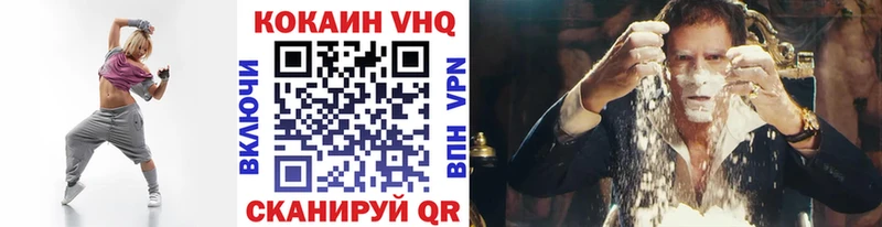 Кокаин VHQ Светогорск