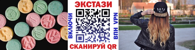 купить  цена  Светогорск  ЭКСТАЗИ таблы 
