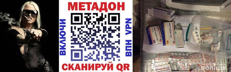 Метадон VHQ  как найти закладки  Светогорск 